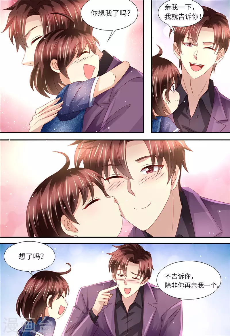 《天价豪门:夫人又跑了》漫画最新章节第163话 父女天性免费下拉式在线观看章节第【4】张图片