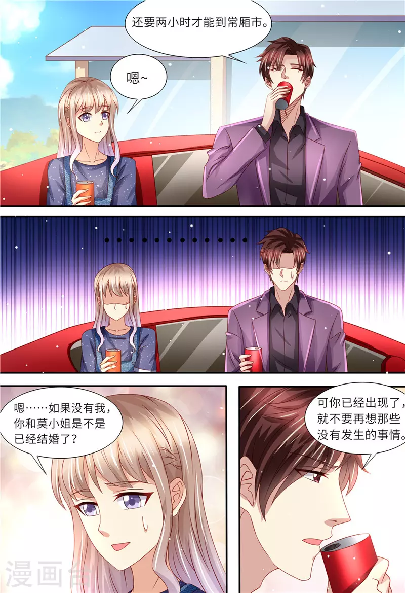 《天价豪门:夫人又跑了》漫画最新章节第163话 父女天性免费下拉式在线观看章节第【9】张图片