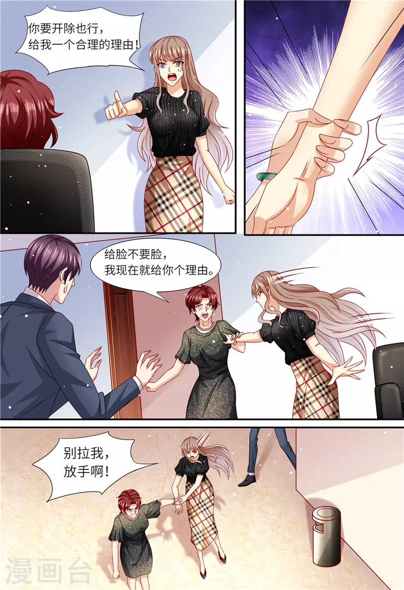 《天价豪门:夫人又跑了》漫画最新章节第166话 公开对抗免费下拉式在线观看章节第【7】张图片