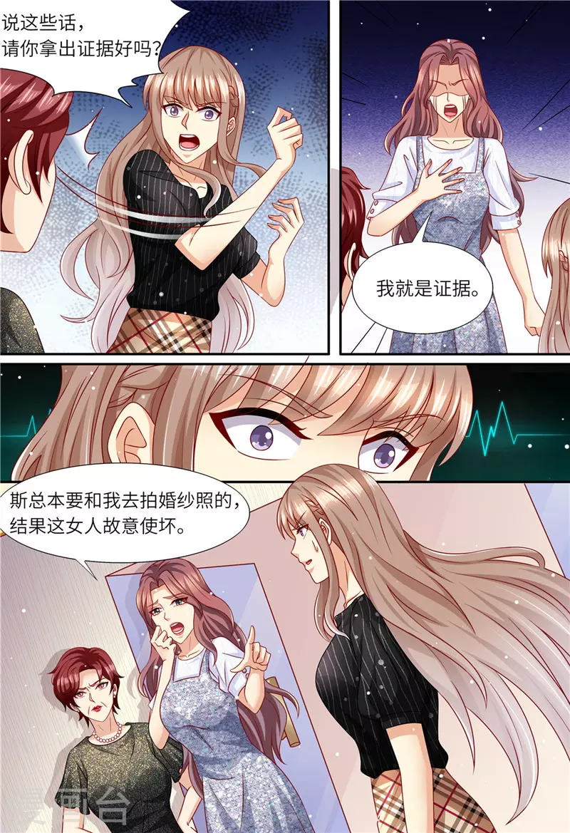 《天价豪门:夫人又跑了》漫画最新章节第166话 公开对抗免费下拉式在线观看章节第【9】张图片