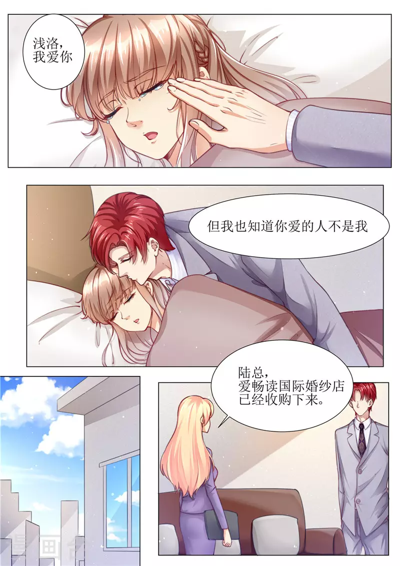 《天价豪门:夫人又跑了》漫画最新章节第168话 小仙女免费下拉式在线观看章节第【11】张图片