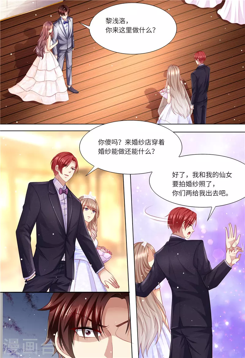 《天价豪门:夫人又跑了》漫画最新章节第169话 婚纱店的“战斗”免费下拉式在线观看章节第【10】张图片