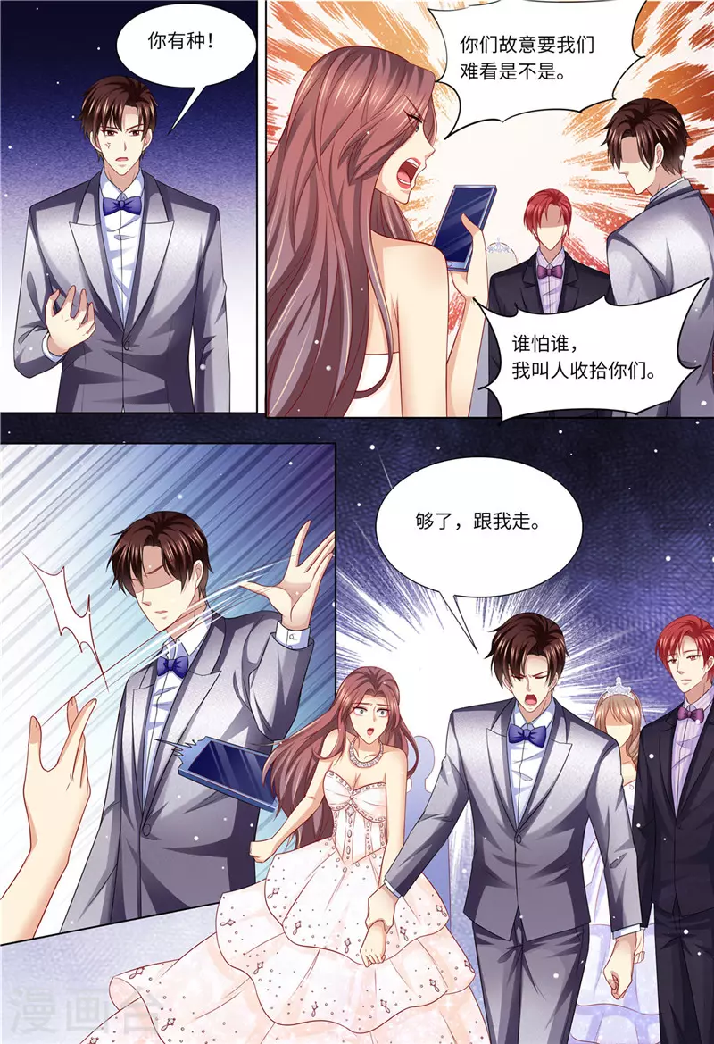 《天价豪门:夫人又跑了》漫画最新章节第169话 婚纱店的“战斗”免费下拉式在线观看章节第【12】张图片