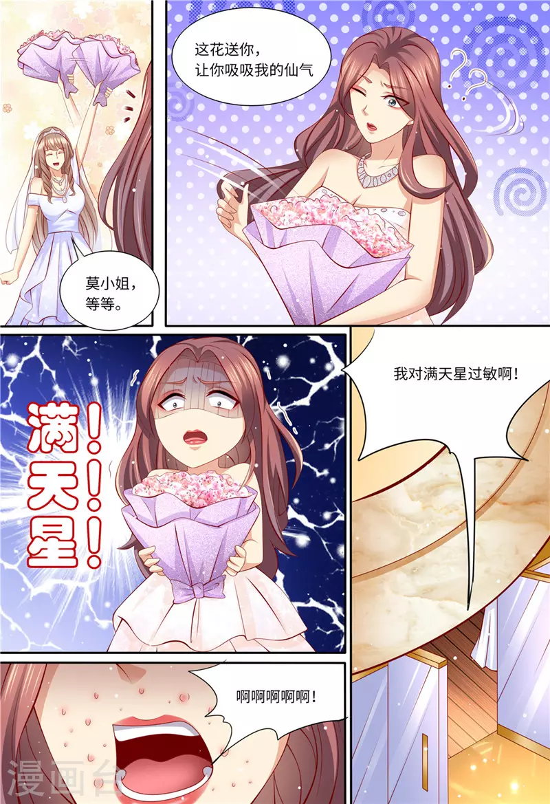 《天价豪门:夫人又跑了》漫画最新章节第169话 婚纱店的“战斗”免费下拉式在线观看章节第【13】张图片