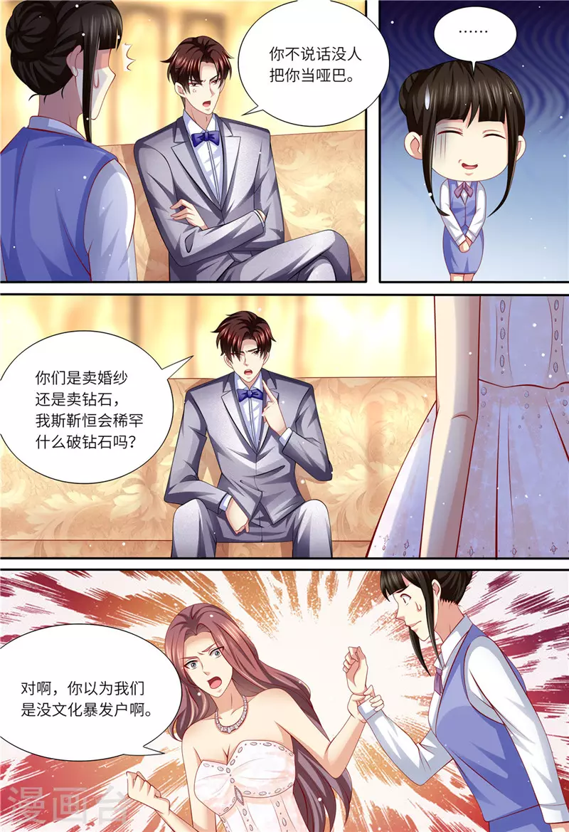 《天价豪门:夫人又跑了》漫画最新章节第169话 婚纱店的“战斗”免费下拉式在线观看章节第【4】张图片