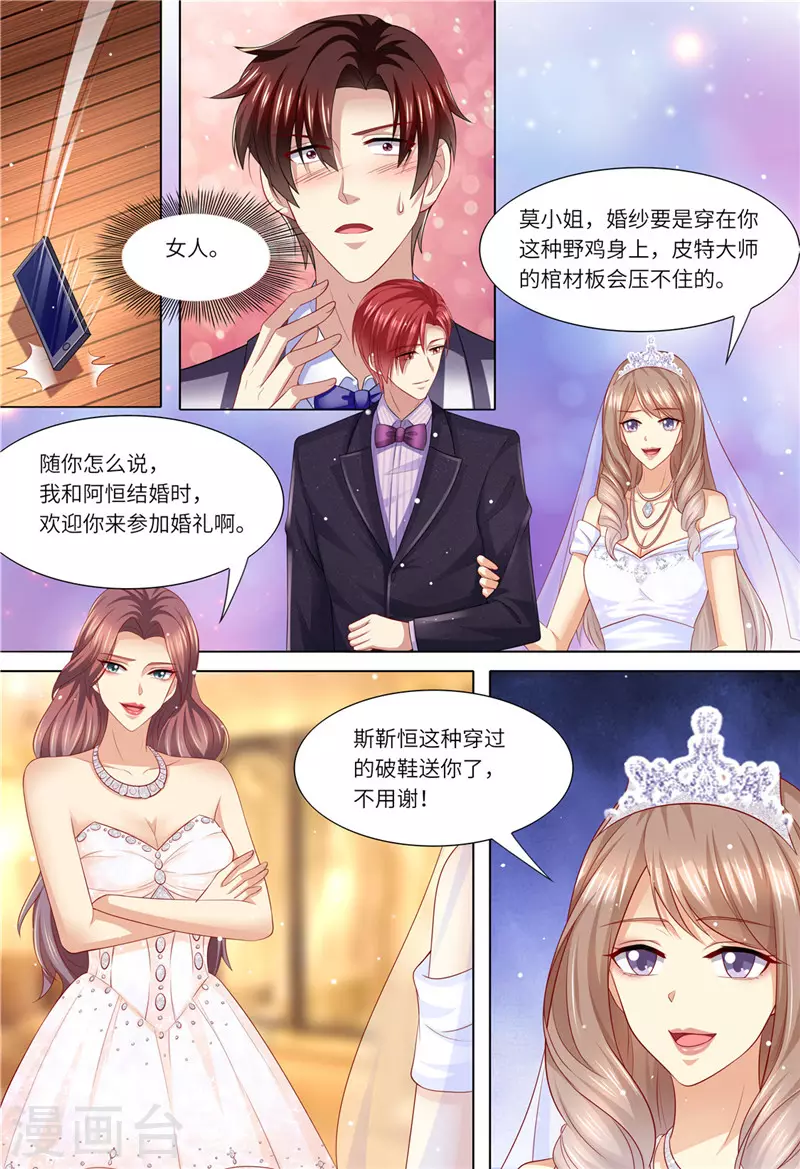 《天价豪门:夫人又跑了》漫画最新章节第169话 婚纱店的“战斗”免费下拉式在线观看章节第【8】张图片