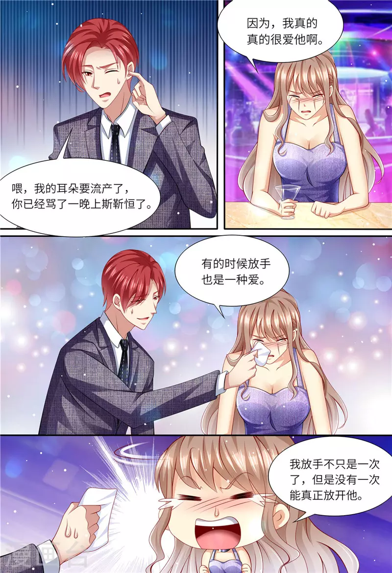 《天价豪门:夫人又跑了》漫画最新章节第171话 再见了，浅洛免费下拉式在线观看章节第【12】张图片