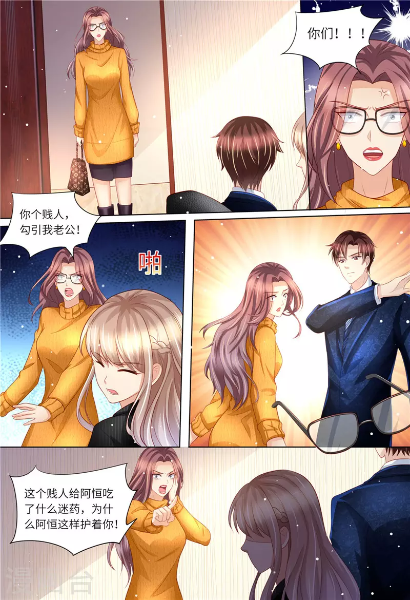 《天价豪门:夫人又跑了》漫画最新章节第171话 再见了，浅洛免费下拉式在线观看章节第【8】张图片