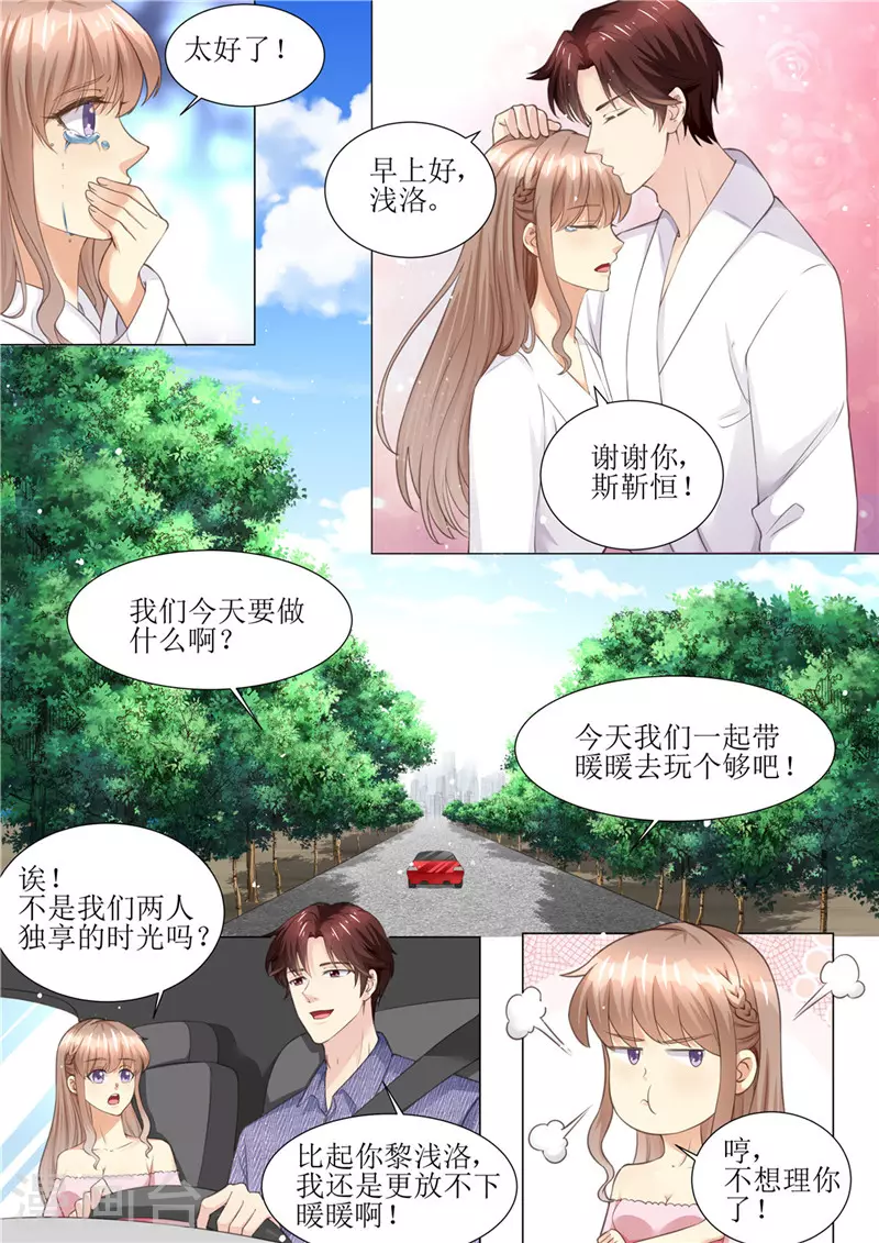 《天价豪门:夫人又跑了》漫画最新章节第173话 旧情复燃免费下拉式在线观看章节第【13】张图片