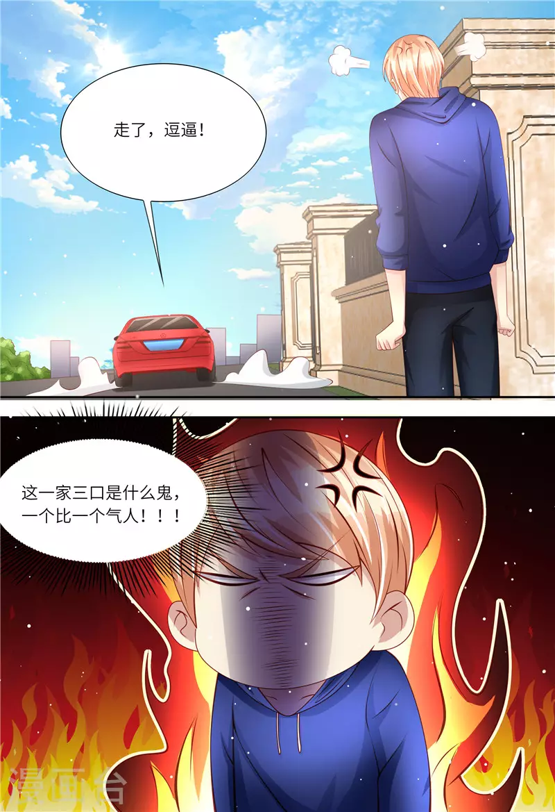 《天价豪门:夫人又跑了》漫画最新章节第174话 幸福时光免费下拉式在线观看章节第【5】张图片