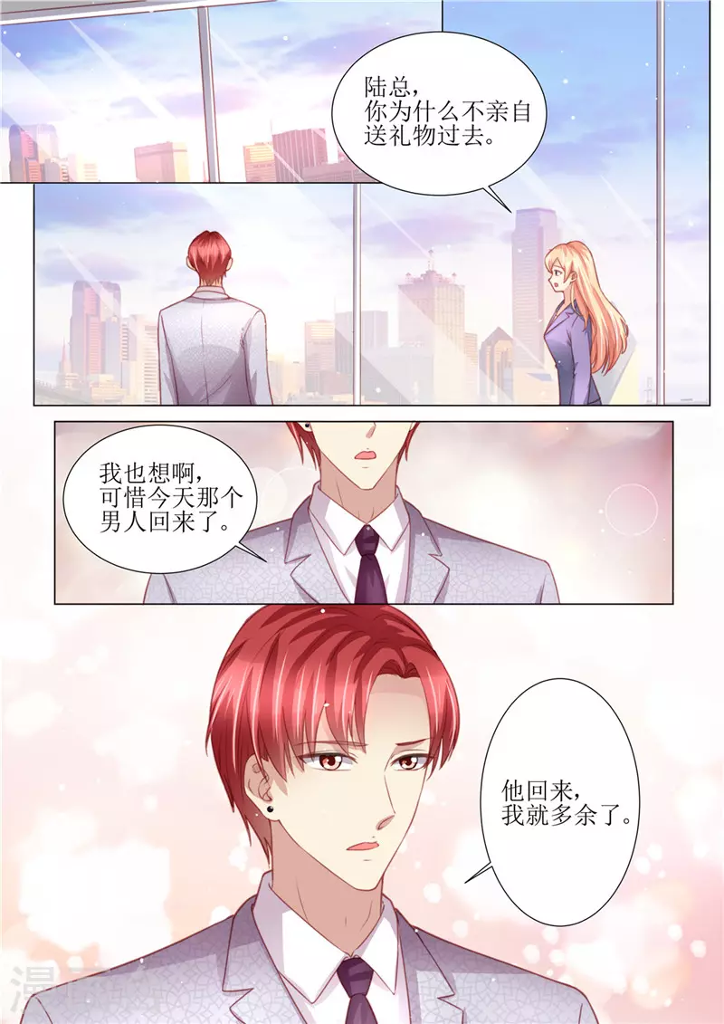 《天价豪门:夫人又跑了》漫画最新章节第177话 她的生日免费下拉式在线观看章节第【6】张图片