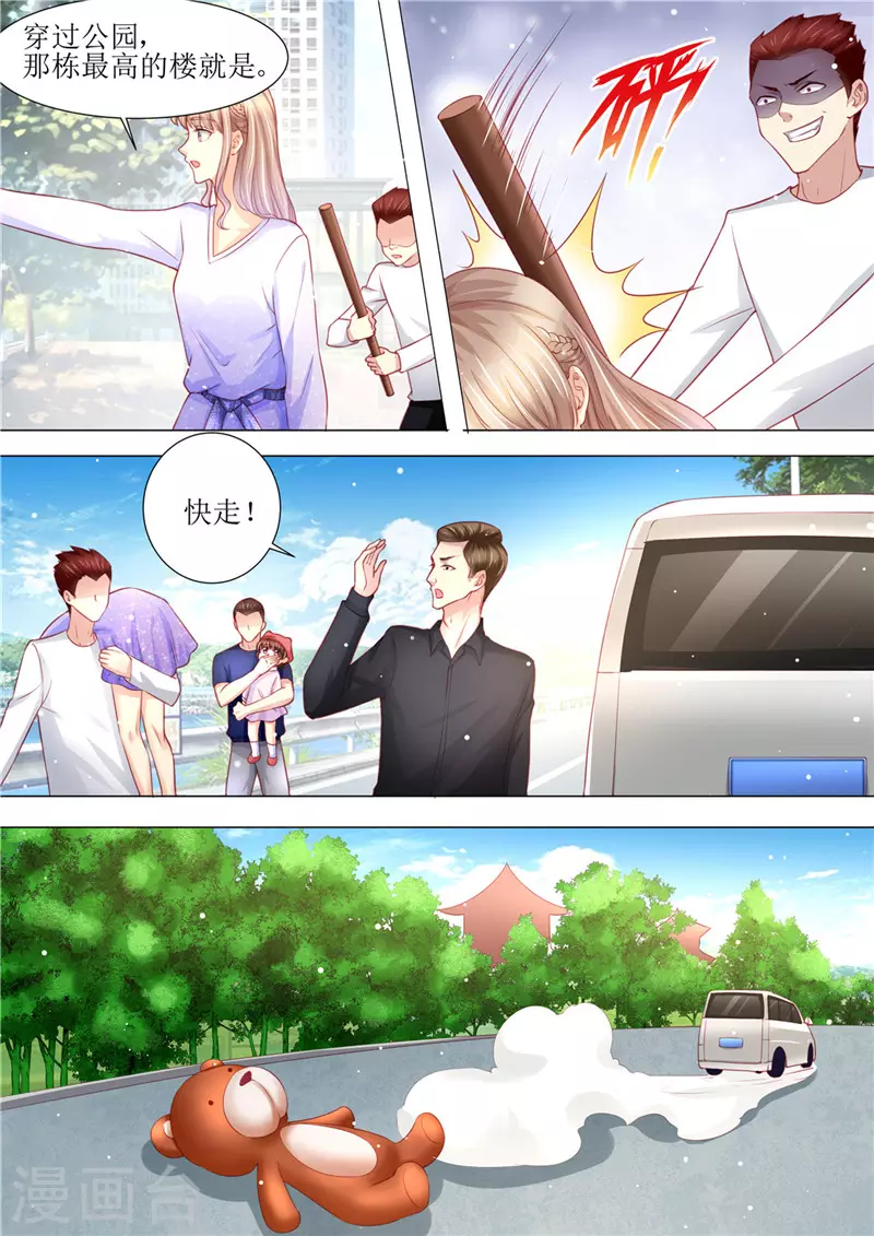 《天价豪门:夫人又跑了》漫画最新章节第178话 难忘的浪漫免费下拉式在线观看章节第【13】张图片