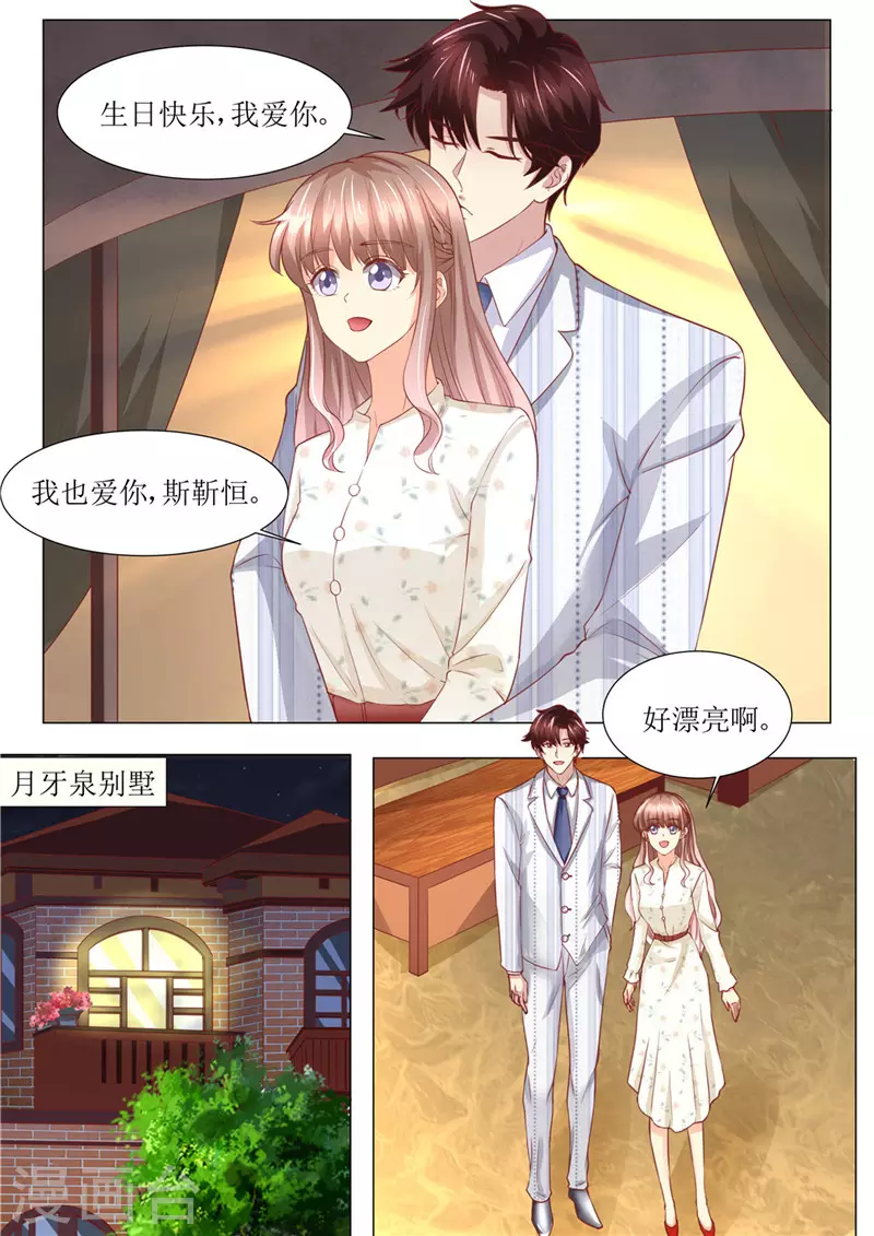 《天价豪门:夫人又跑了》漫画最新章节第178话 难忘的浪漫免费下拉式在线观看章节第【7】张图片