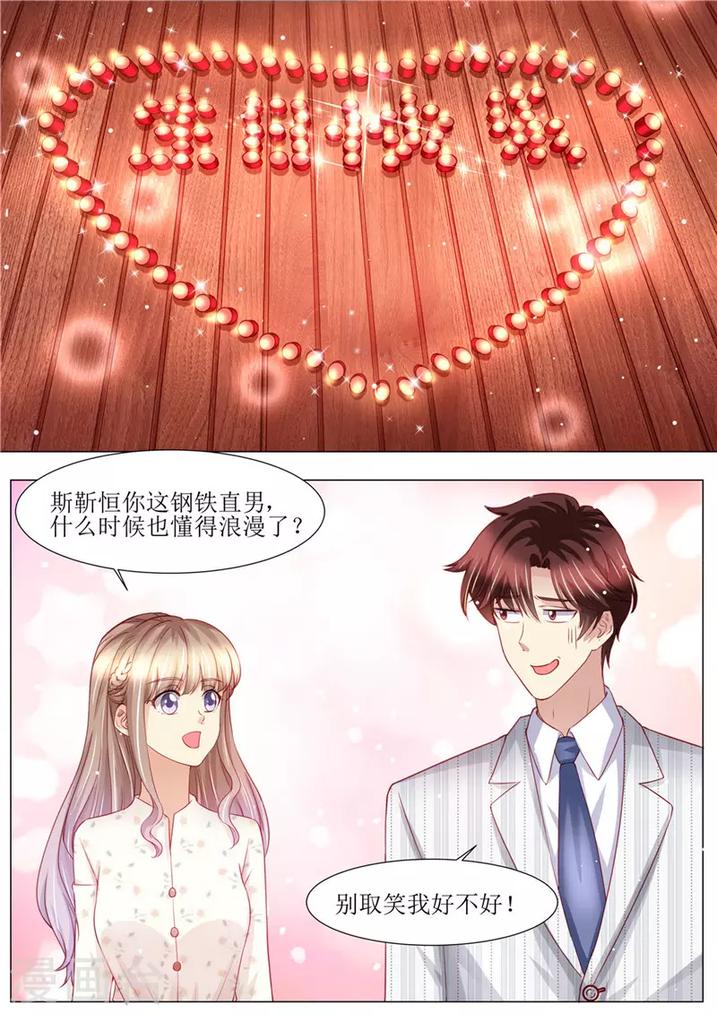 《天价豪门:夫人又跑了》漫画最新章节第178话 难忘的浪漫免费下拉式在线观看章节第【9】张图片