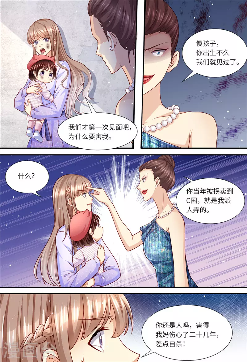 《天价豪门:夫人又跑了》漫画最新章节第179话 母女被绑架免费下拉式在线观看章节第【11】张图片