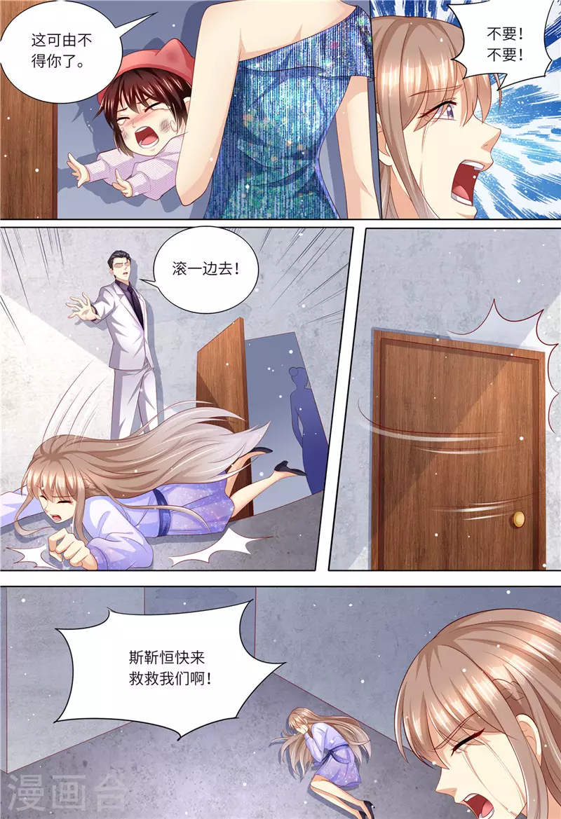 《天价豪门:夫人又跑了》漫画最新章节第179话 母女被绑架免费下拉式在线观看章节第【13】张图片