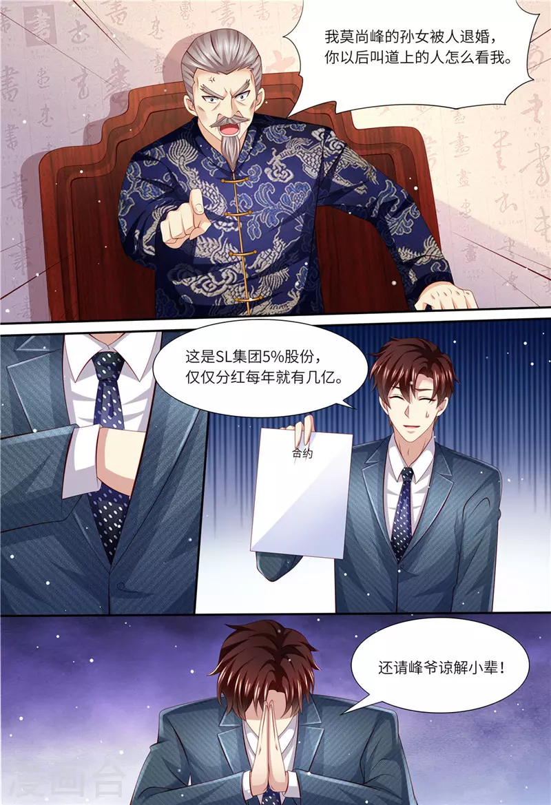 《天价豪门:夫人又跑了》漫画最新章节第179话 母女被绑架免费下拉式在线观看章节第【3】张图片