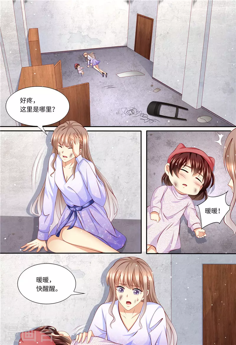 《天价豪门:夫人又跑了》漫画最新章节第179话 母女被绑架免费下拉式在线观看章节第【7】张图片