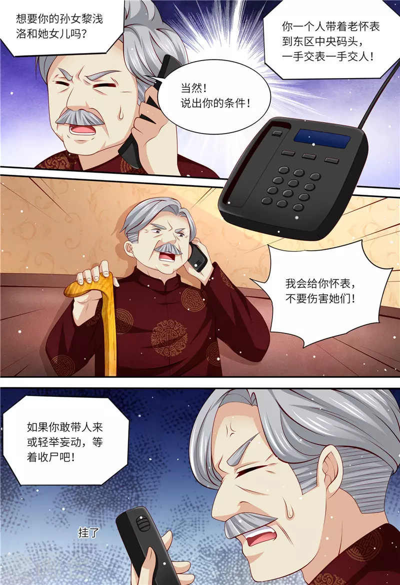 《天价豪门:夫人又跑了》漫画最新章节第180话 最重要的人免费下拉式在线观看章节第【4】张图片