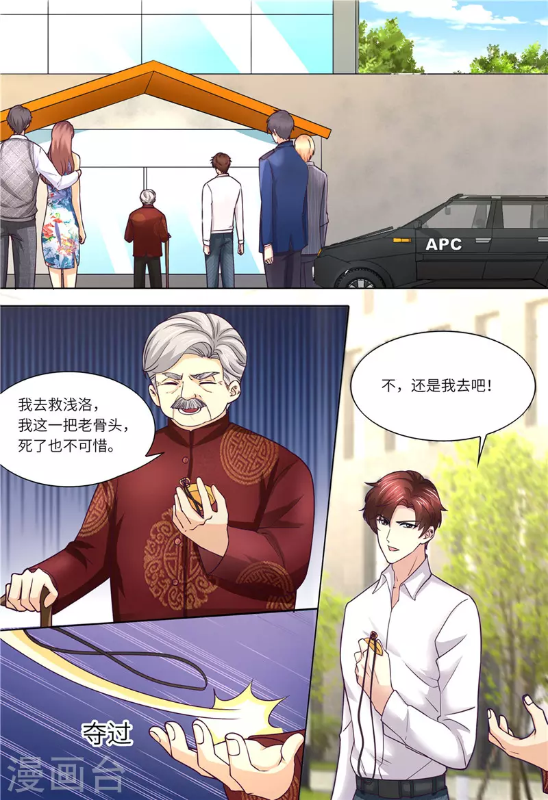 《天价豪门:夫人又跑了》漫画最新章节第182话 救她！免费下拉式在线观看章节第【10】张图片