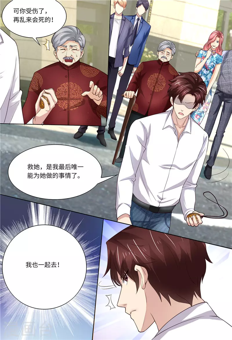 《天价豪门:夫人又跑了》漫画最新章节第182话 救她！免费下拉式在线观看章节第【11】张图片