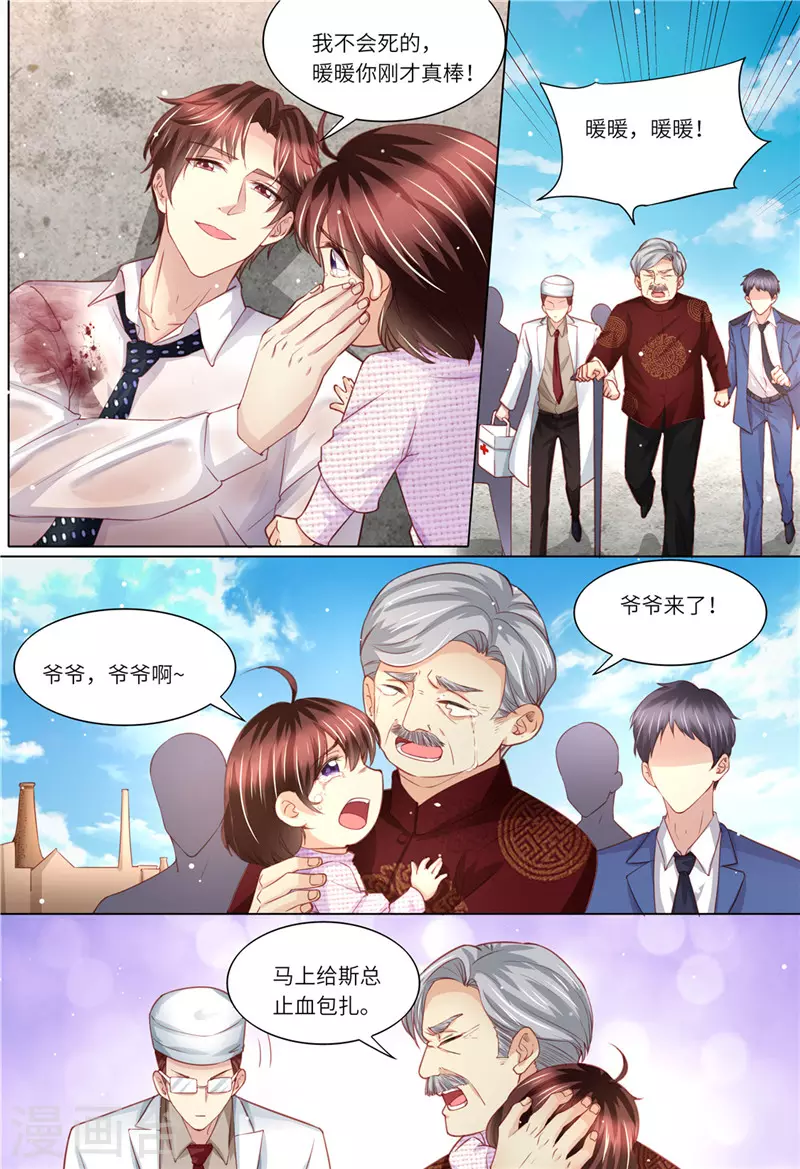 《天价豪门:夫人又跑了》漫画最新章节第182话 救她！免费下拉式在线观看章节第【3】张图片