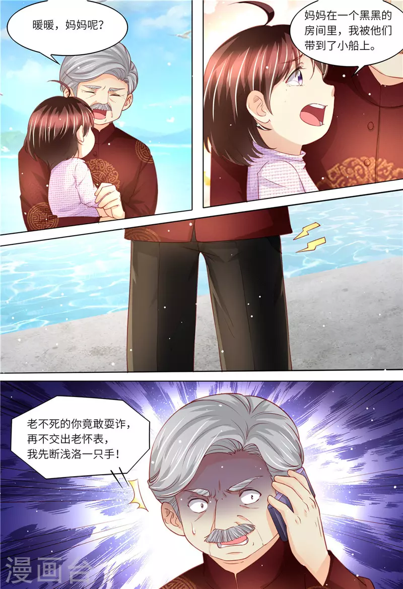 《天价豪门:夫人又跑了》漫画最新章节第182话 救她！免费下拉式在线观看章节第【4】张图片