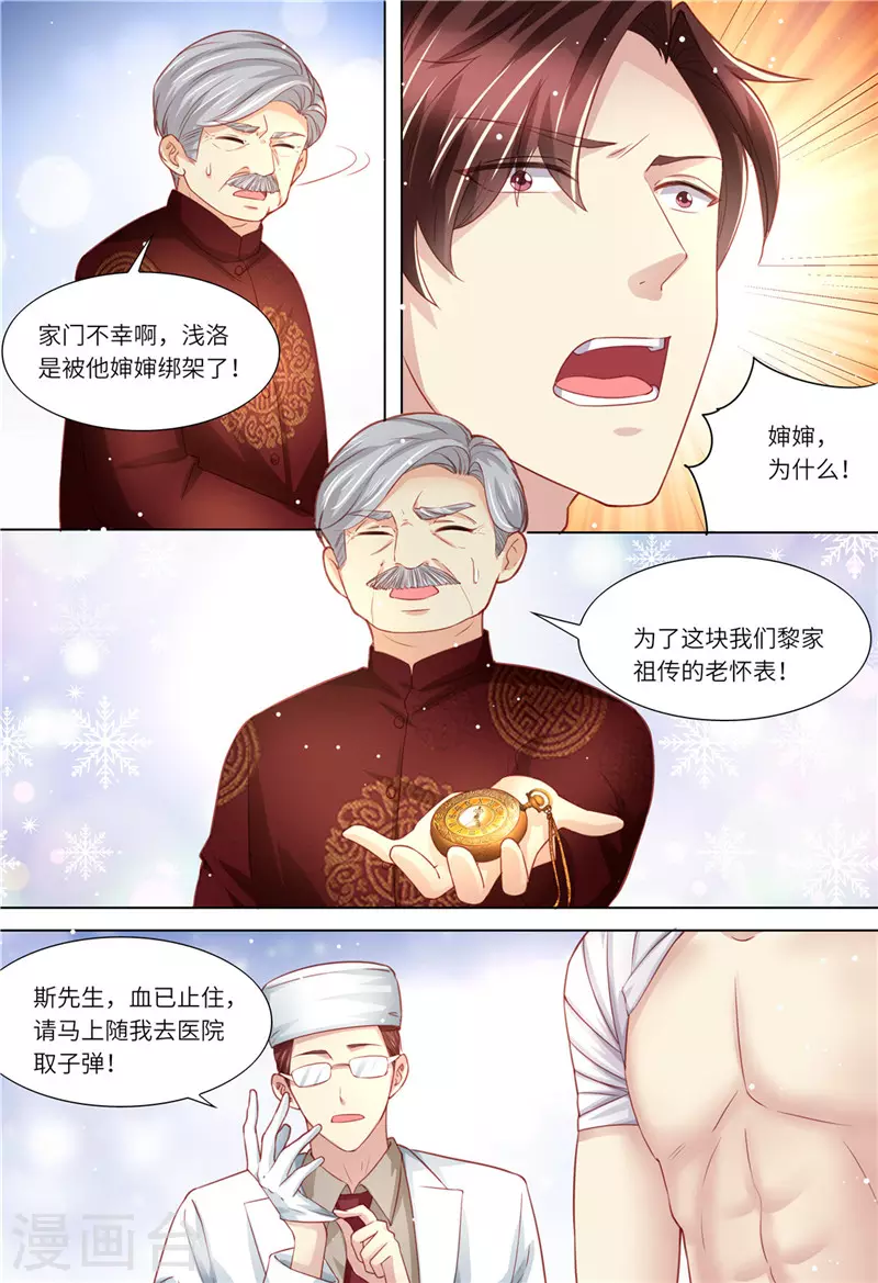 《天价豪门:夫人又跑了》漫画最新章节第182话 救她！免费下拉式在线观看章节第【6】张图片