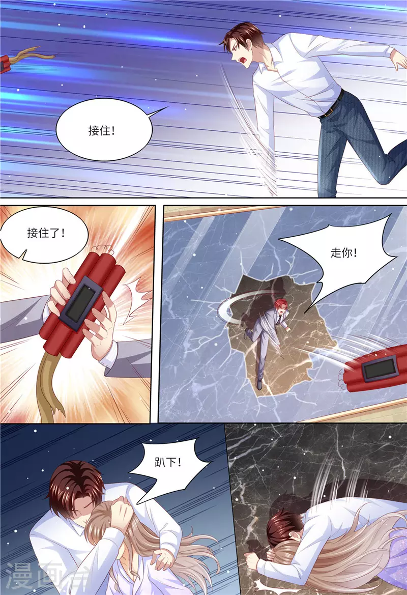 《天价豪门:夫人又跑了》漫画最新章节第183话 快走啊！！！免费下拉式在线观看章节第【11】张图片