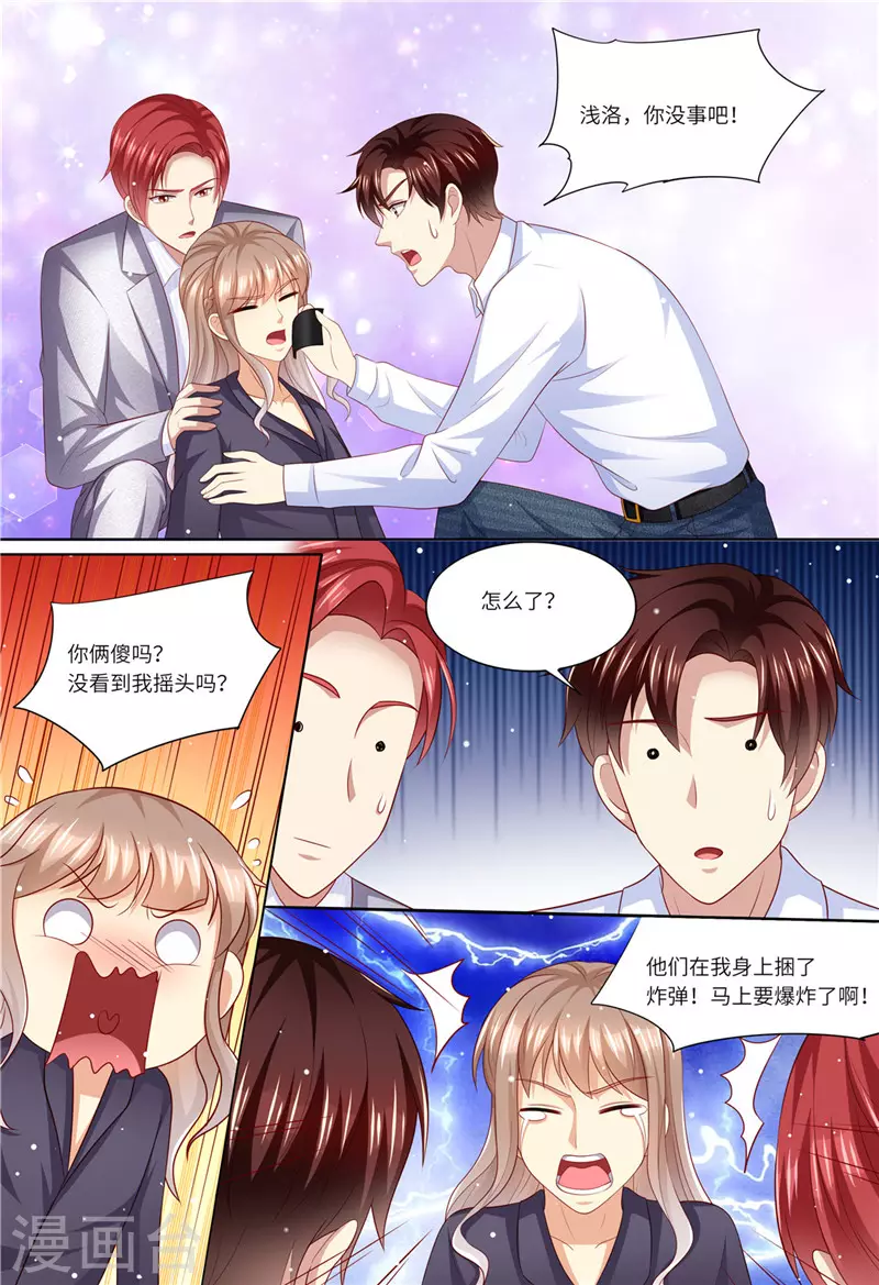 《天价豪门:夫人又跑了》漫画最新章节第183话 快走啊！！！免费下拉式在线观看章节第【6】张图片