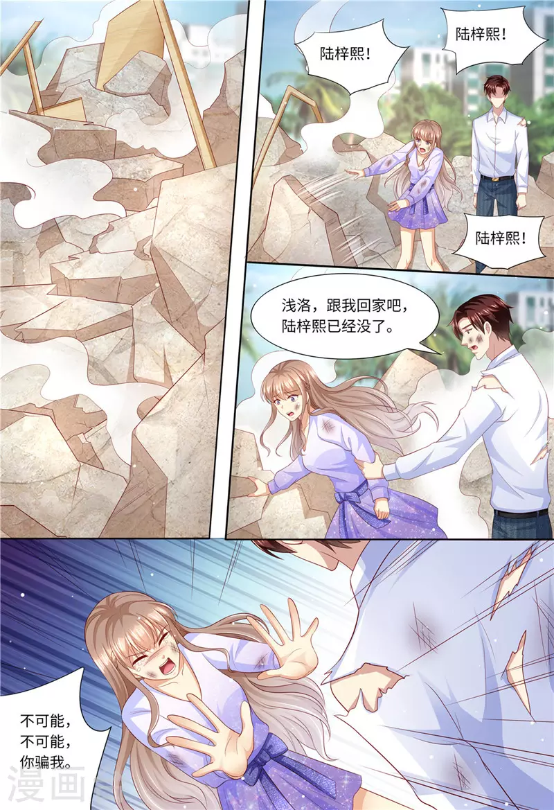 《天价豪门:夫人又跑了》漫画最新章节第184话 梓熙！！！免费下拉式在线观看章节第【11】张图片