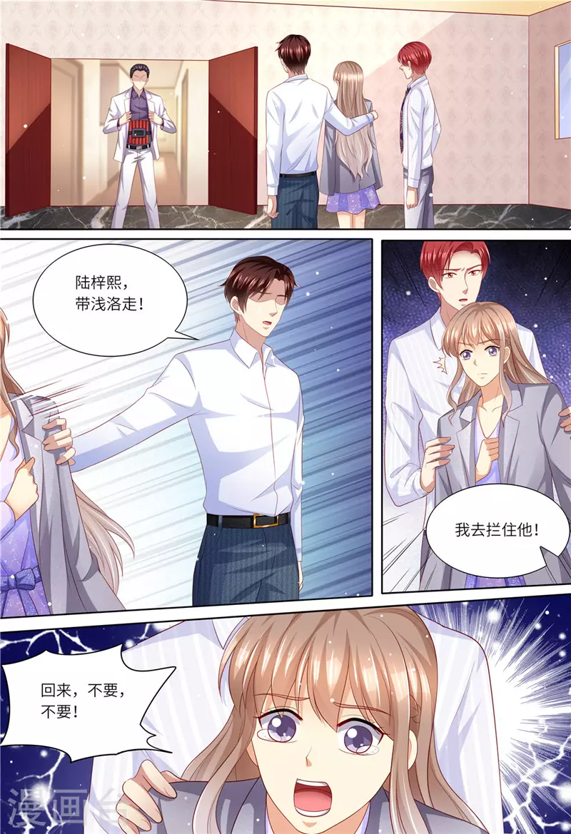 《天价豪门:夫人又跑了》漫画最新章节第184话 梓熙！！！免费下拉式在线观看章节第【2】张图片