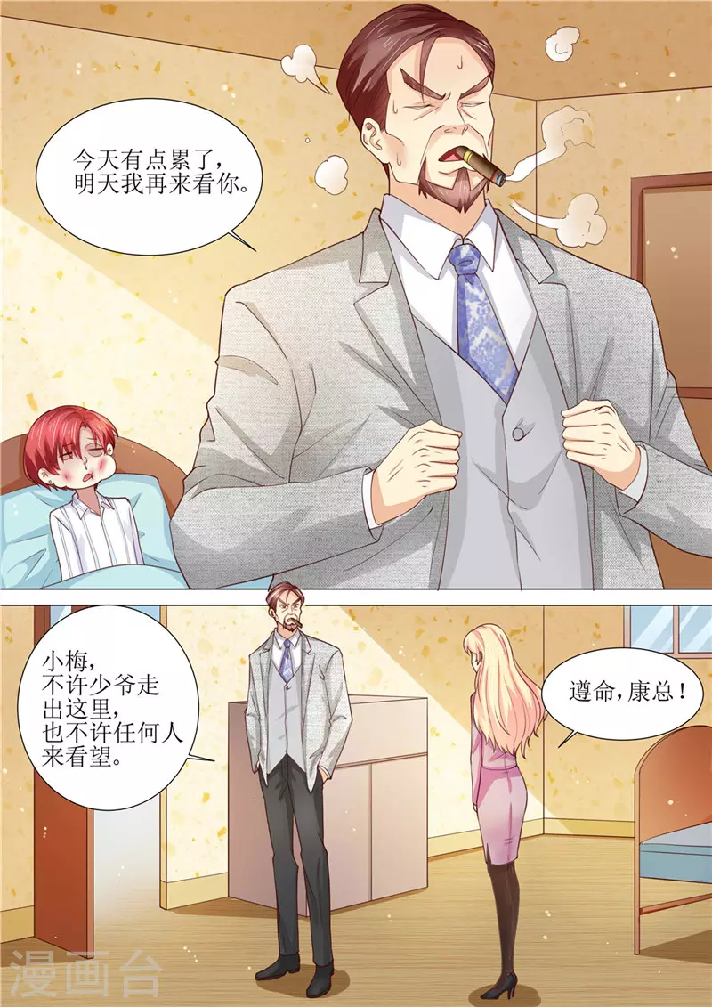 《天价豪门:夫人又跑了》漫画最新章节第185话 傻事免费下拉式在线观看章节第【11】张图片