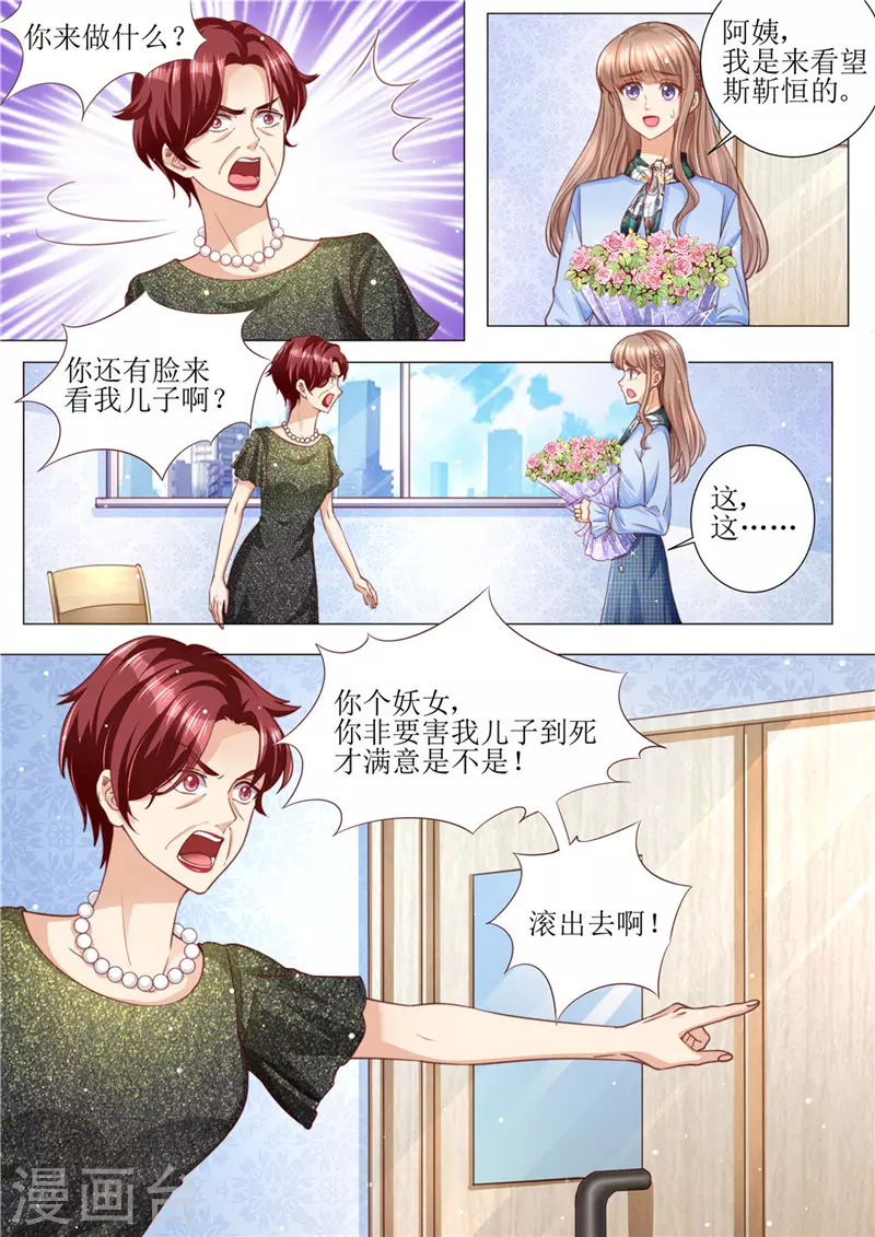 《天价豪门:夫人又跑了》漫画最新章节第185话 傻事免费下拉式在线观看章节第【13】张图片