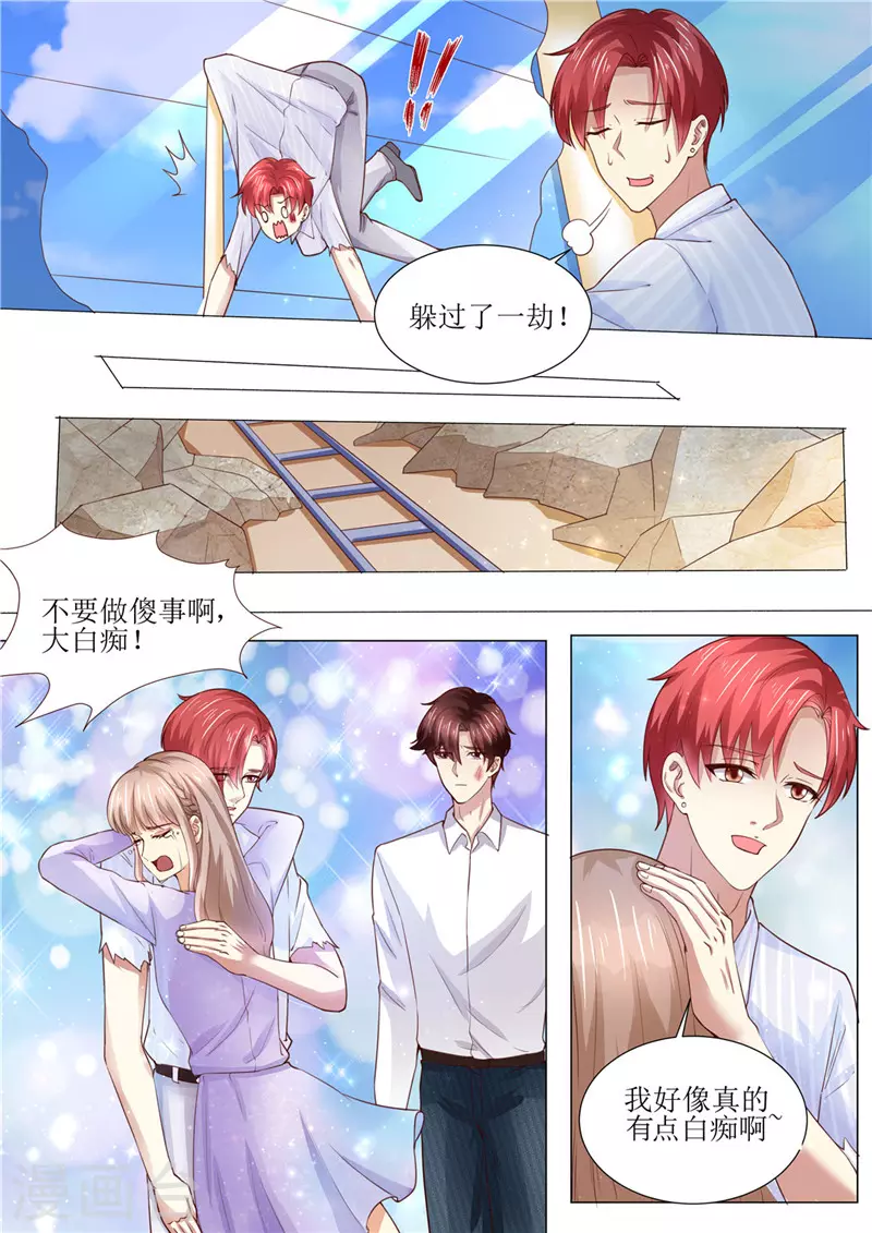 《天价豪门:夫人又跑了》漫画最新章节第185话 傻事免费下拉式在线观看章节第【4】张图片