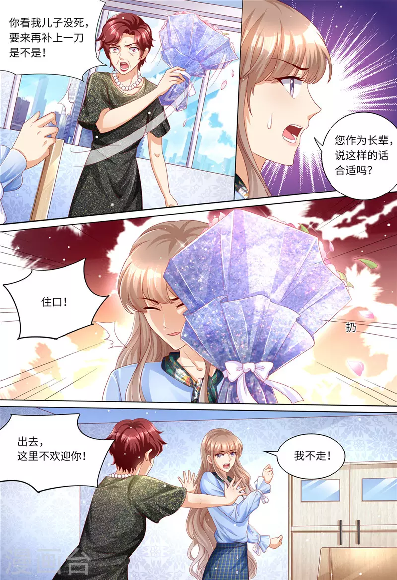 《天价豪门:夫人又跑了》漫画最新章节第186话 不能哭免费下拉式在线观看章节第【3】张图片