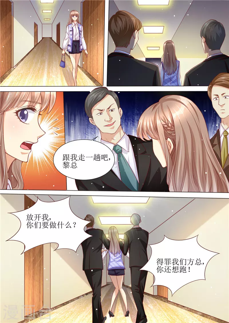 《天价豪门:夫人又跑了》漫画最新章节第188话 招标晚宴免费下拉式在线观看章节第【13】张图片