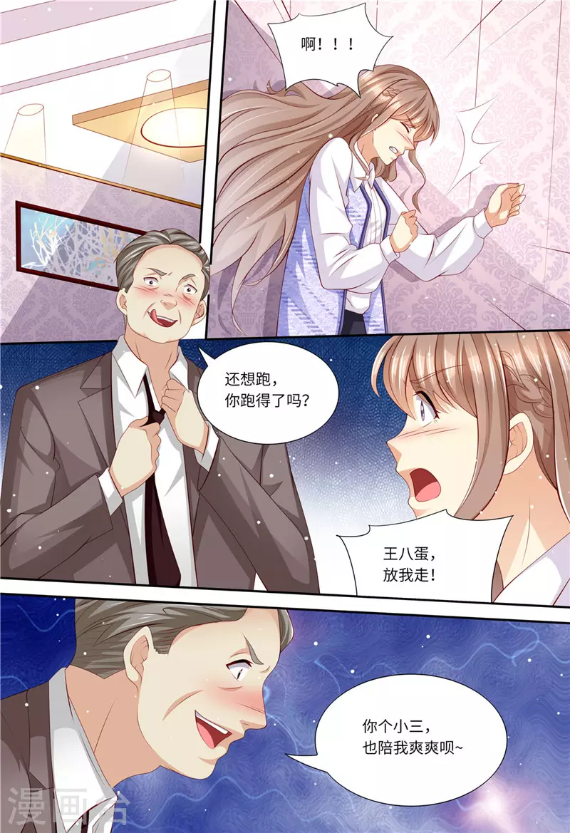 《天价豪门:夫人又跑了》漫画最新章节第189话 敢动我的女人免费下拉式在线观看章节第【2】张图片