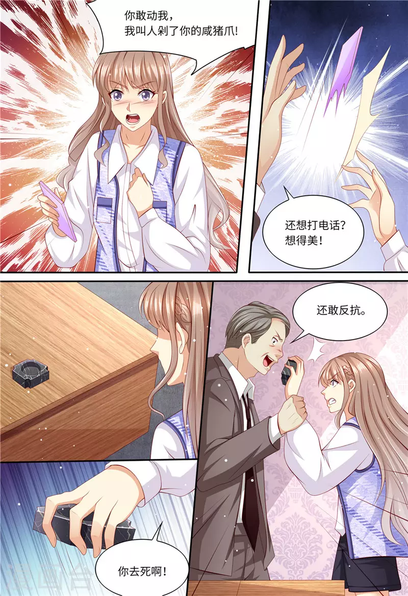 《天价豪门:夫人又跑了》漫画最新章节第189话 敢动我的女人免费下拉式在线观看章节第【3】张图片