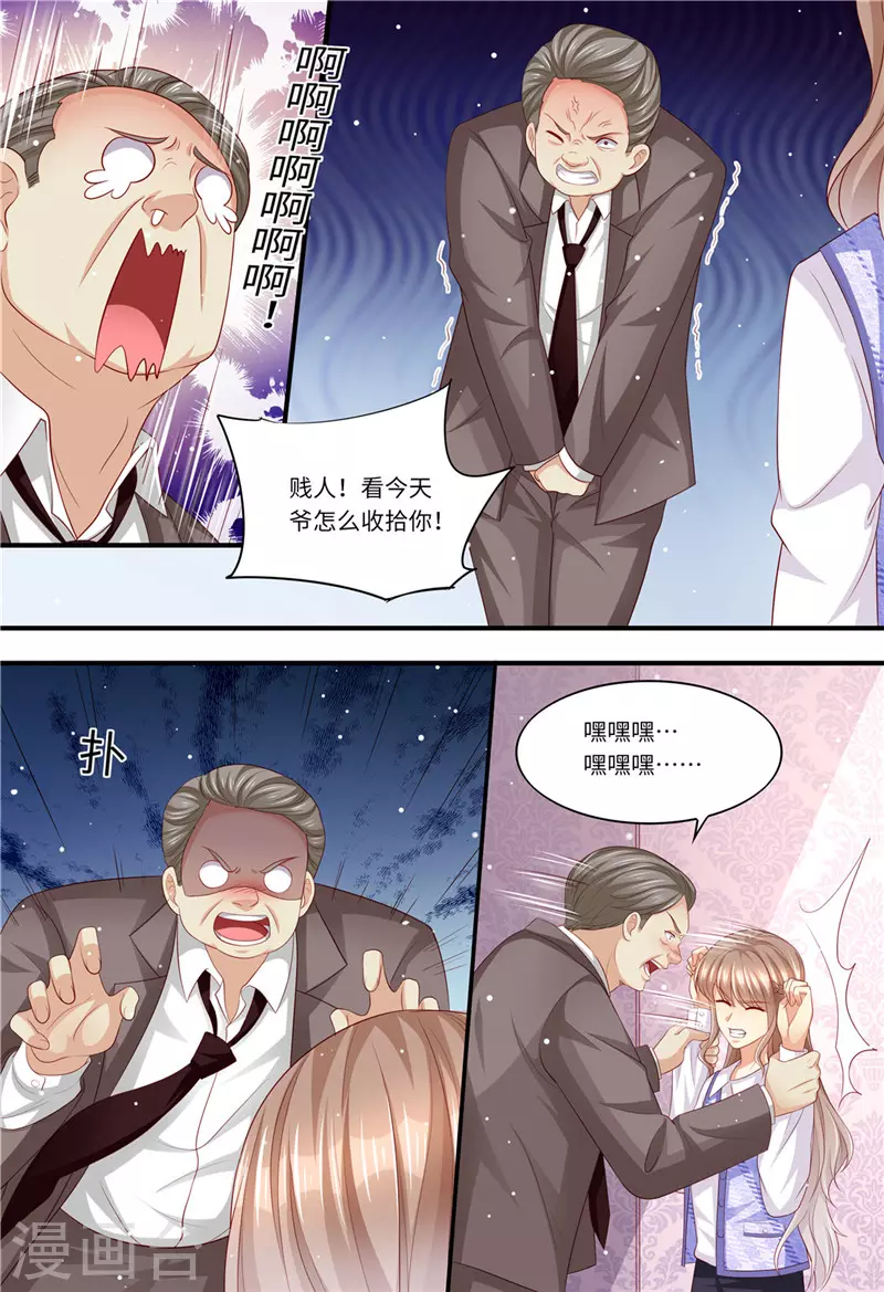 《天价豪门:夫人又跑了》漫画最新章节第189话 敢动我的女人免费下拉式在线观看章节第【5】张图片