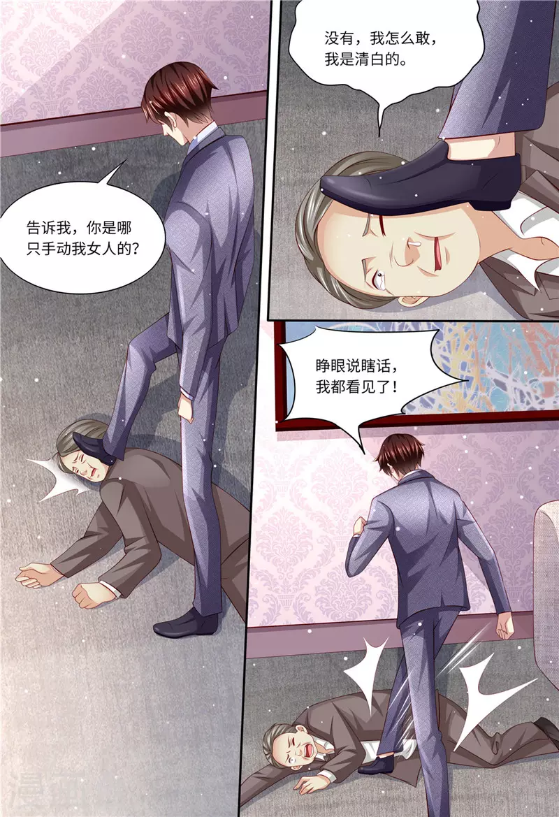 《天价豪门:夫人又跑了》漫画最新章节第189话 敢动我的女人免费下拉式在线观看章节第【8】张图片