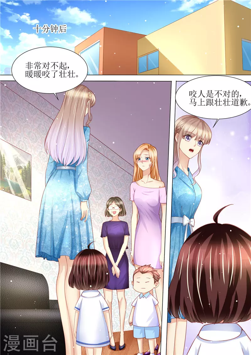 《天价豪门:夫人又跑了》漫画最新章节第190话 暖暖的爸爸免费下拉式在线观看章节第【12】张图片