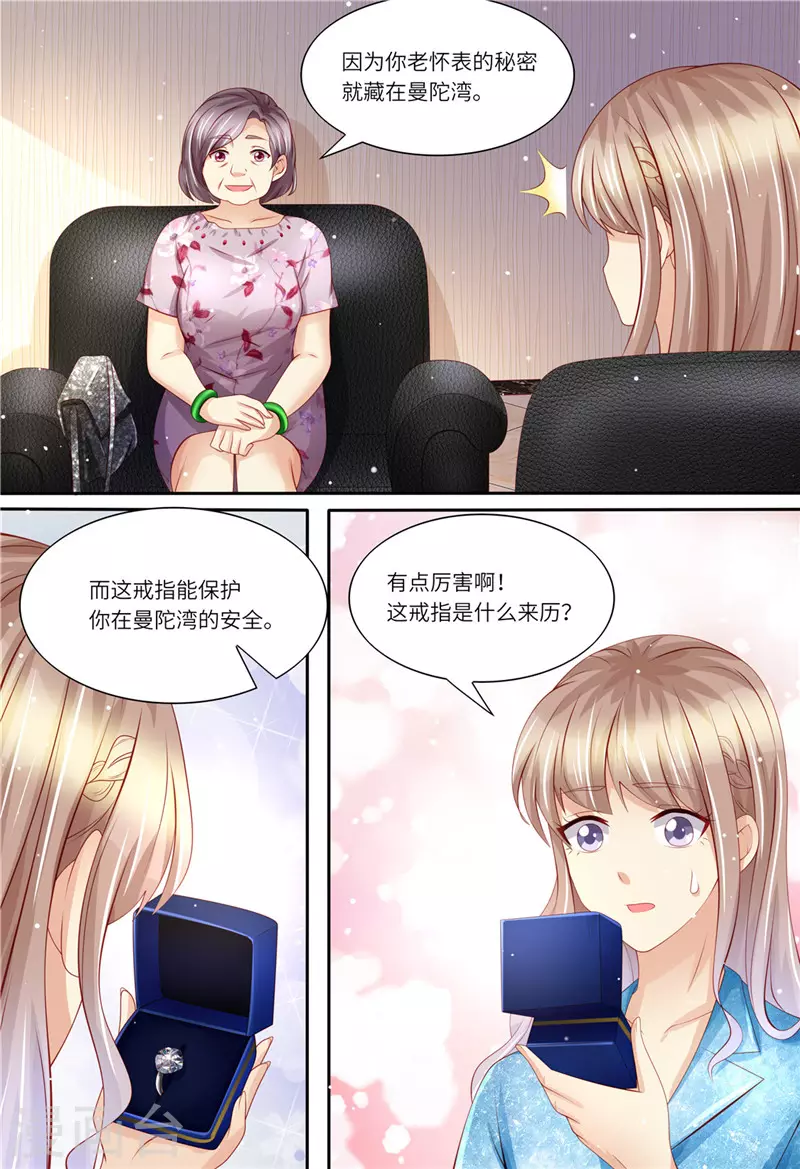 《天价豪门:夫人又跑了》漫画最新章节第191话 道歉免费下拉式在线观看章节第【13】张图片