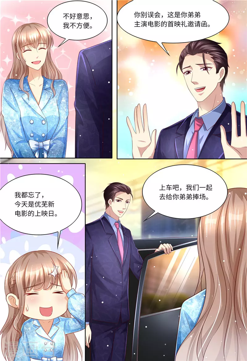 《天价豪门:夫人又跑了》漫画最新章节第192话 都怪斯靳恒免费下拉式在线观看章节第【11】张图片