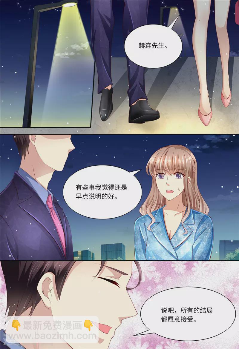 《天价豪门:夫人又跑了》漫画最新章节第192话 都怪斯靳恒免费下拉式在线观看章节第【13】张图片