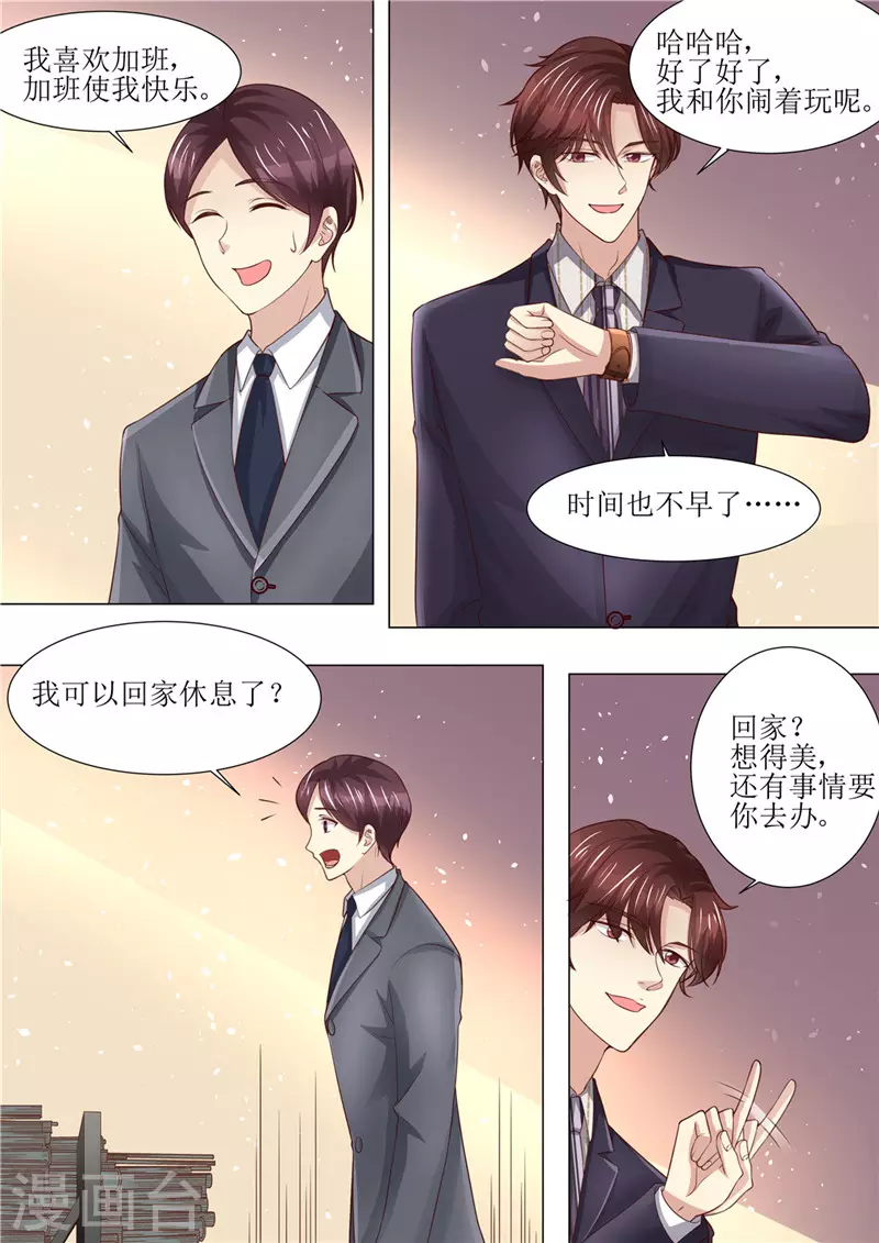 《天价豪门:夫人又跑了》漫画最新章节第195话 老怀表的秘密免费下拉式在线观看章节第【5】张图片