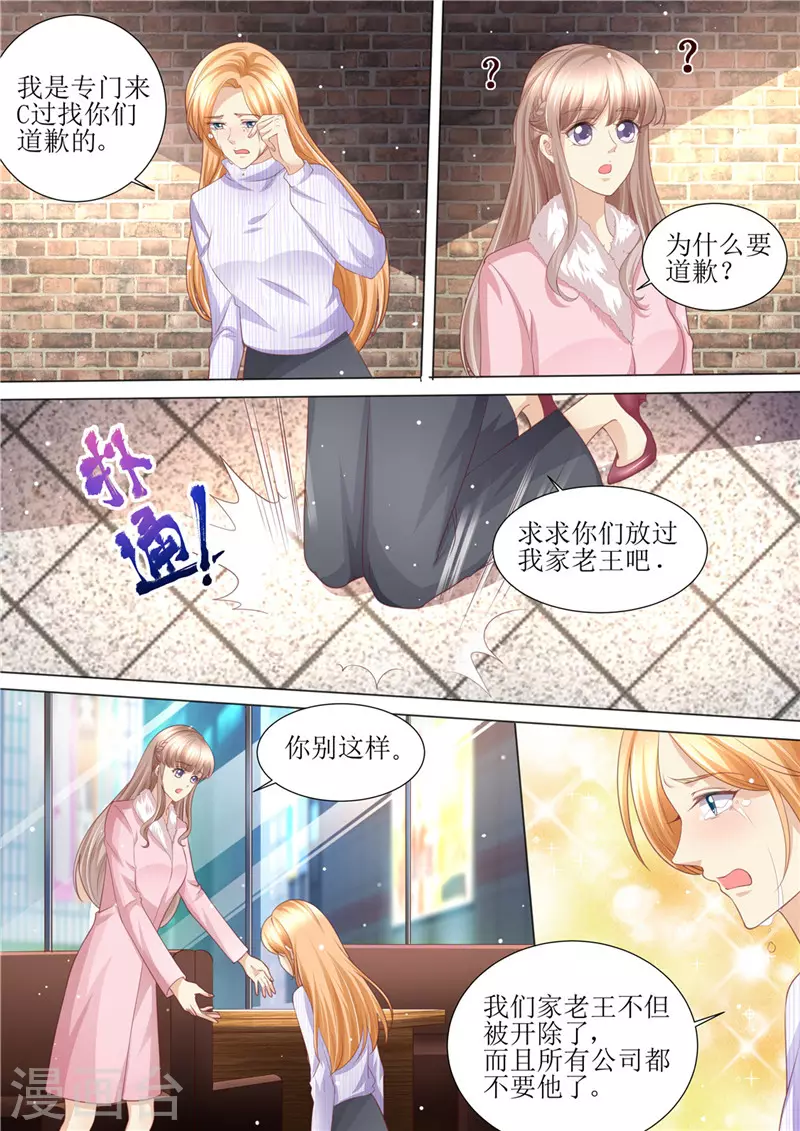 《天价豪门:夫人又跑了》漫画最新章节第198话 视频猛料免费下拉式在线观看章节第【12】张图片