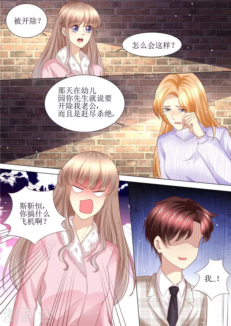 《天价豪门:夫人又跑了》漫画最新章节第198话 视频猛料免费下拉式在线观看章节第【13】张图片