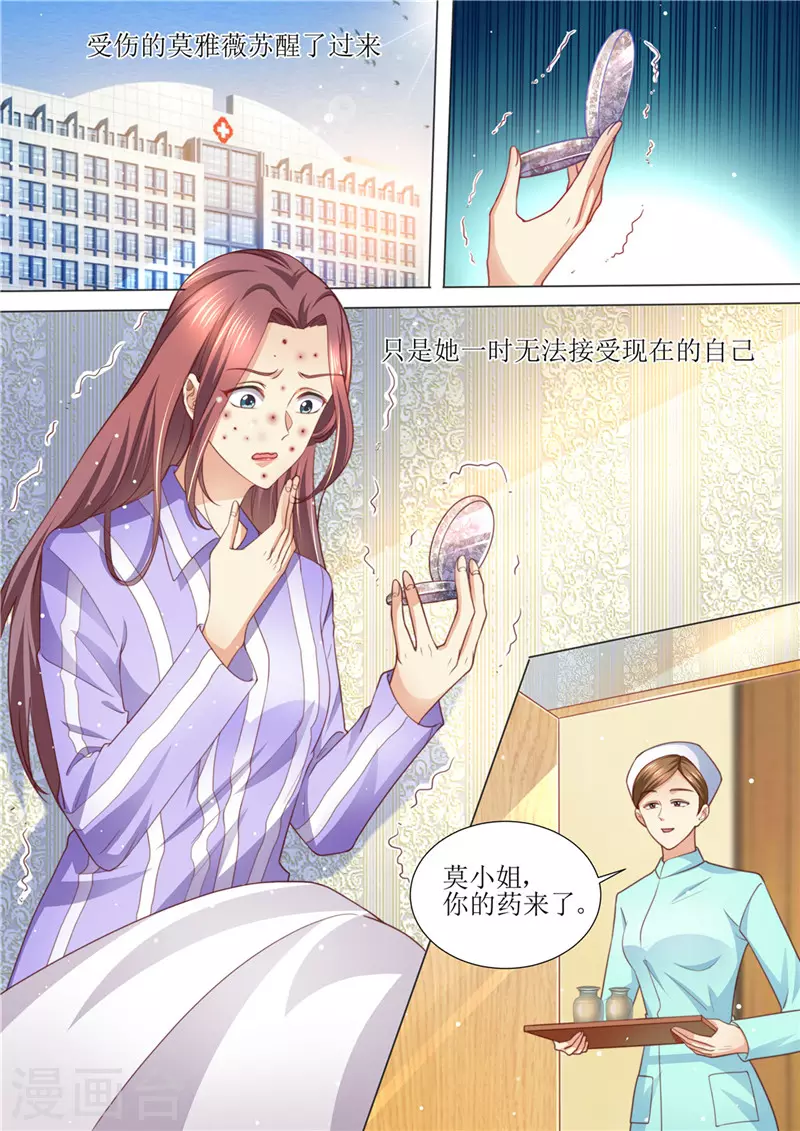 《天价豪门:夫人又跑了》漫画最新章节第198话 视频猛料免费下拉式在线观看章节第【2】张图片