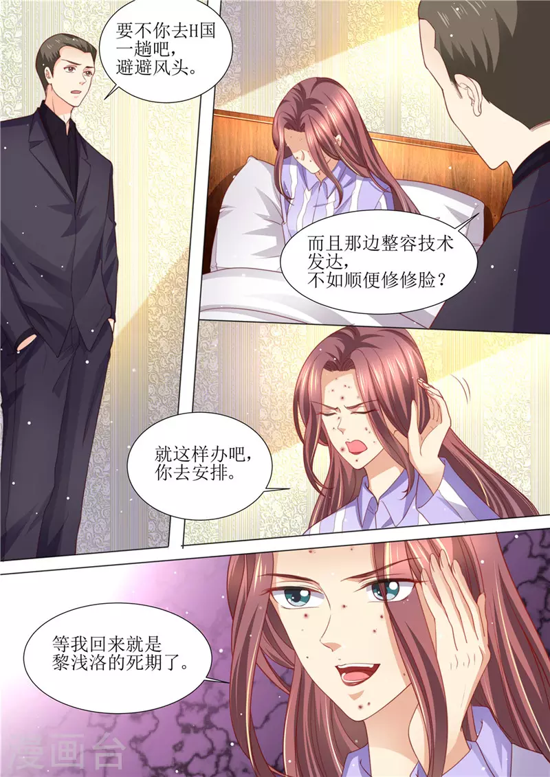 《天价豪门:夫人又跑了》漫画最新章节第198话 视频猛料免费下拉式在线观看章节第【8】张图片